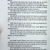 Sharir Sarvang Lakshan - Retail Maharaj