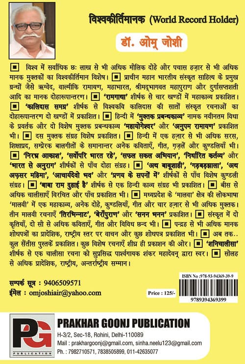 Sher ko bukhar (Hindi Version)