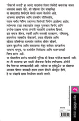 SHEVATCHI LADHAI - Retail Maharaj