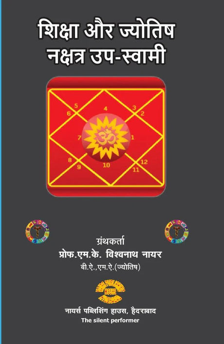 Shiksha Aur Jyotish Nakshatra Up-Swami [Hindi] By MK Viswanath - Retail Maharaj