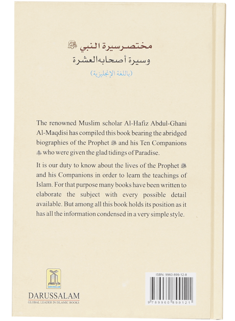 Short Biography of the Prophet ﷺ and His Ten Companions - Retail Maharaj