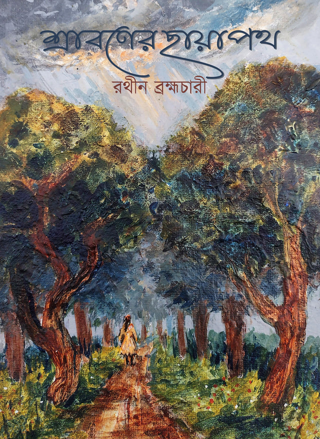 Shraboner Chhayapath - Retail Maharaj