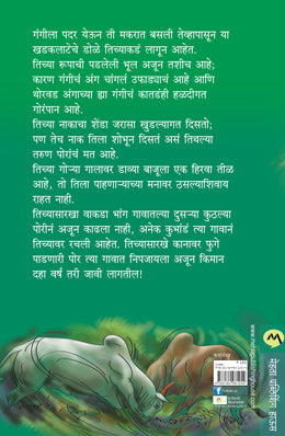 SHREEGANESHA - Retail Maharaj