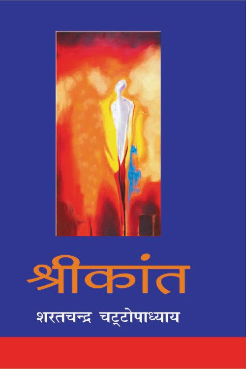 Shrikant - Retail Maharaj