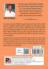 Shrimad Bhagavad Gita ke 151 Maulik Sutra (Bhagwan ki Vani: Saraltam Swaroop Mein) (Hindi Version)