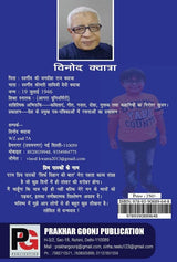 Sirf Vihaan ki Baat (Hindi Version)