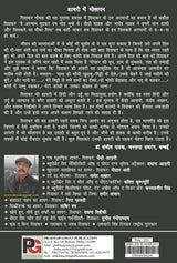 Sisaktey Arman Dil Se (Hindi Version)