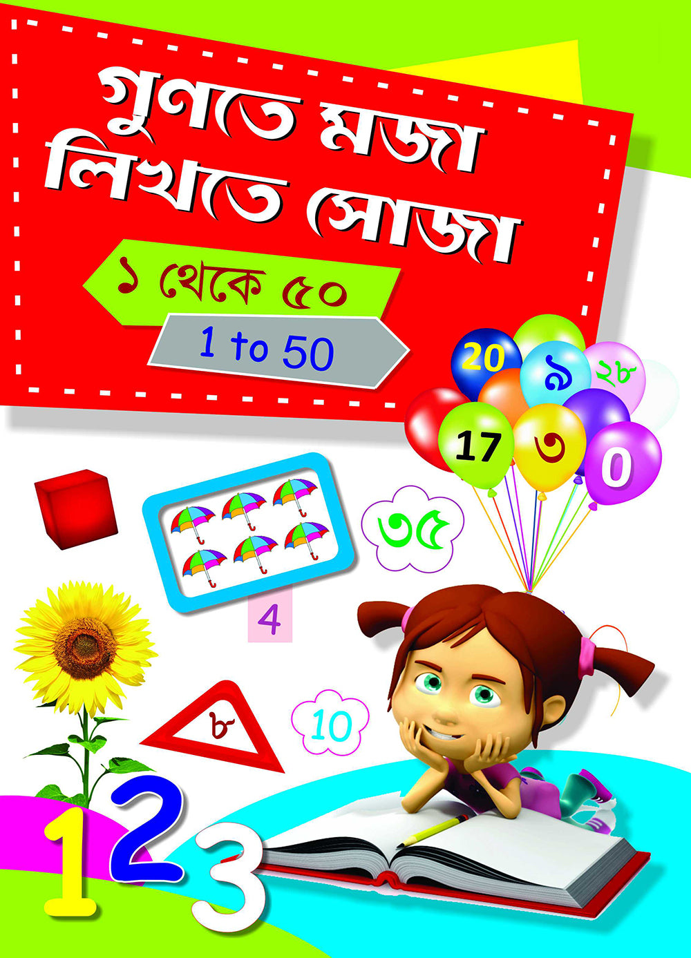 Gunte Moja Likhte Soja 1-50 - Retail Maharaj