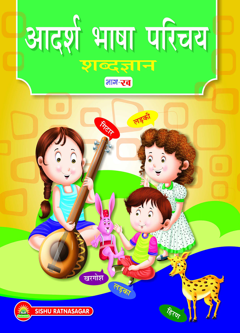 Adarsha Bhasa Porichaya - KHA (Shabd Gyan) - Retail Maharaj