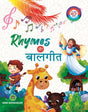 Rhymes Aur Balgeet (Two in One) - Retail Maharaj
