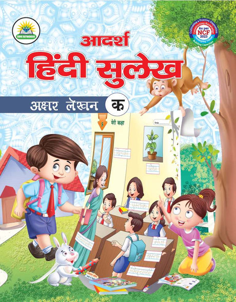 ADARSHA HINDI SULEKH - KA (AKSWAR LEKHAN) - Retail Maharaj