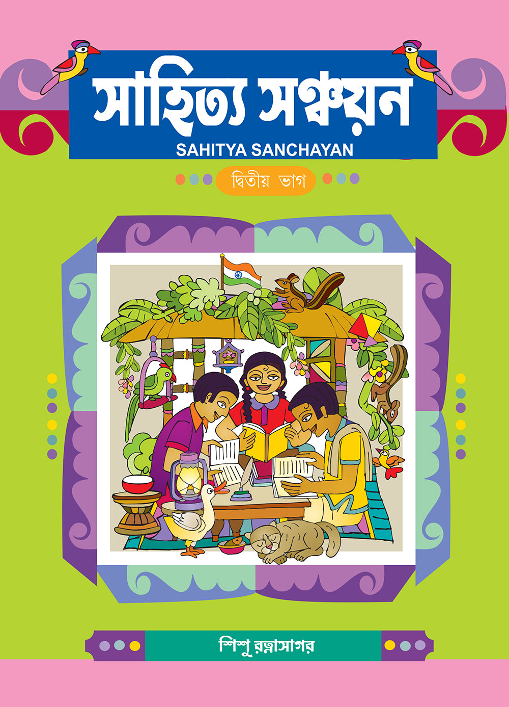 Sahitya Sanchayan - 2 - Retail Maharaj