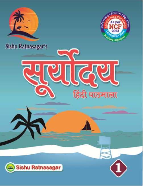 SURYADAYA - 1 - Retail Maharaj