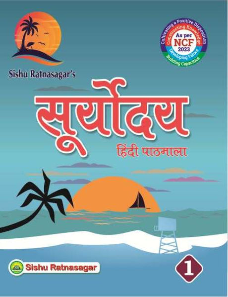 SURYADAYA - 1 - Retail Maharaj