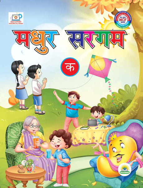 MADHUR SARGAM - KA - Retail Maharaj