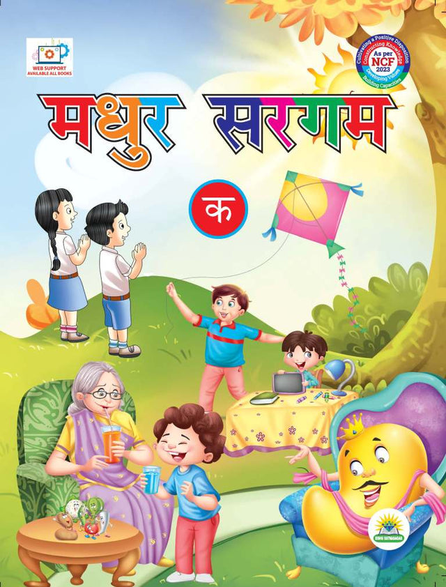 MADHUR SARGAM - KA - Retail Maharaj