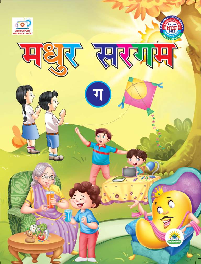 MADHUR SARGAM - GA - Retail Maharaj