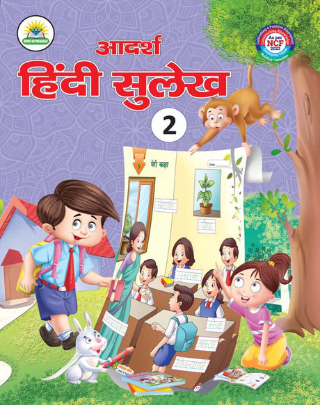 ADARSHA HINDI SULEKH - 2 - Retail Maharaj