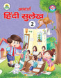 ADARSHA HINDI SULEKH - 2 - Retail Maharaj