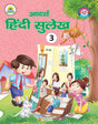 ADARSHA HINDI SULEKH - 3 - Retail Maharaj