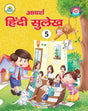ADARSHA HINDI SULEKH - 5 - Retail Maharaj
