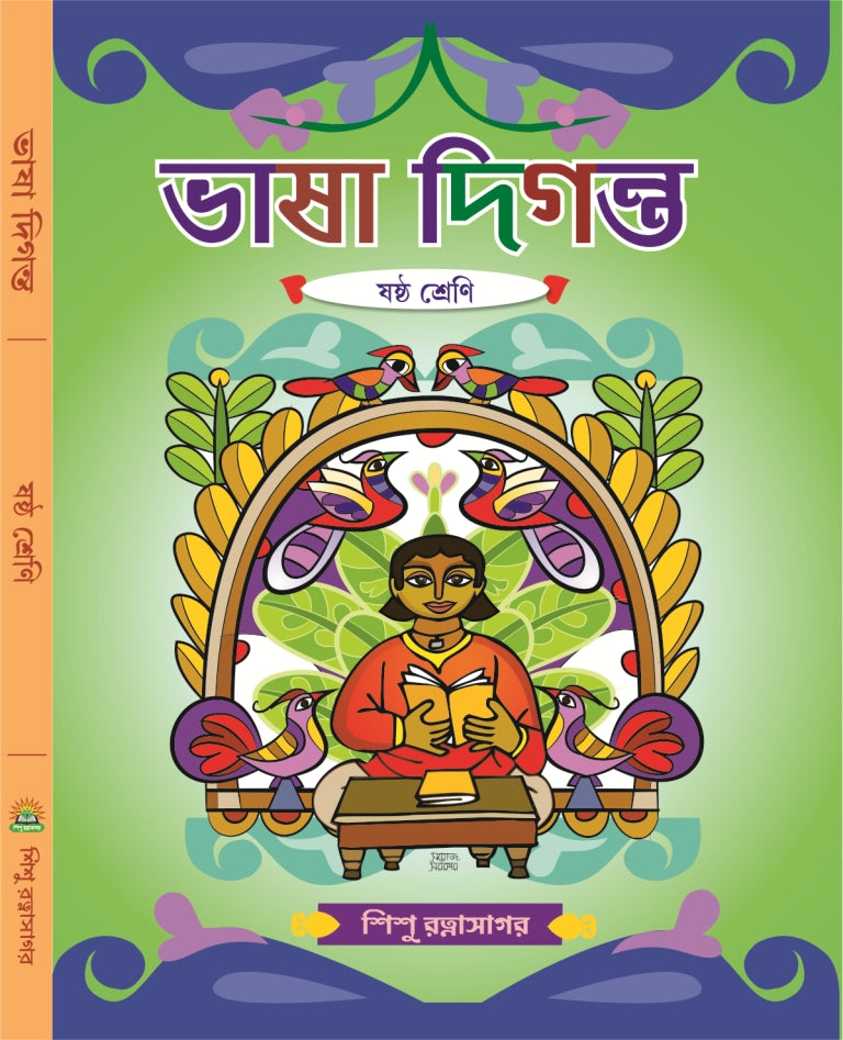 Bhasa Diganta - 6 - Retail Maharaj