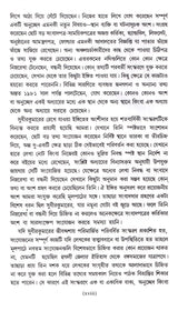 Hoogly Jelar Itihas O Bangasamaj Combined - Retail Maharaj