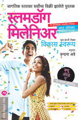 SLUMDOG MILLIONAIRE - Retail Maharaj