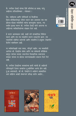 SNEHADHARA - Retail Maharaj