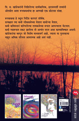 SONERI SAVLYA - Retail Maharaj