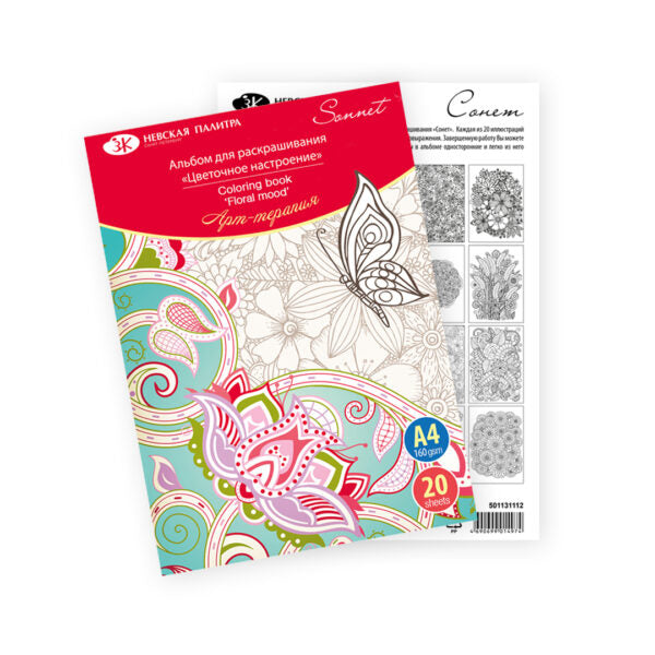 Sonnet Floral Mood Coloring Book – A4 – 20 Sheets for Relaxation and Creative Expression