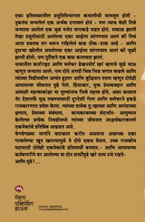 SONS OF FORTUNE - Retail Maharaj