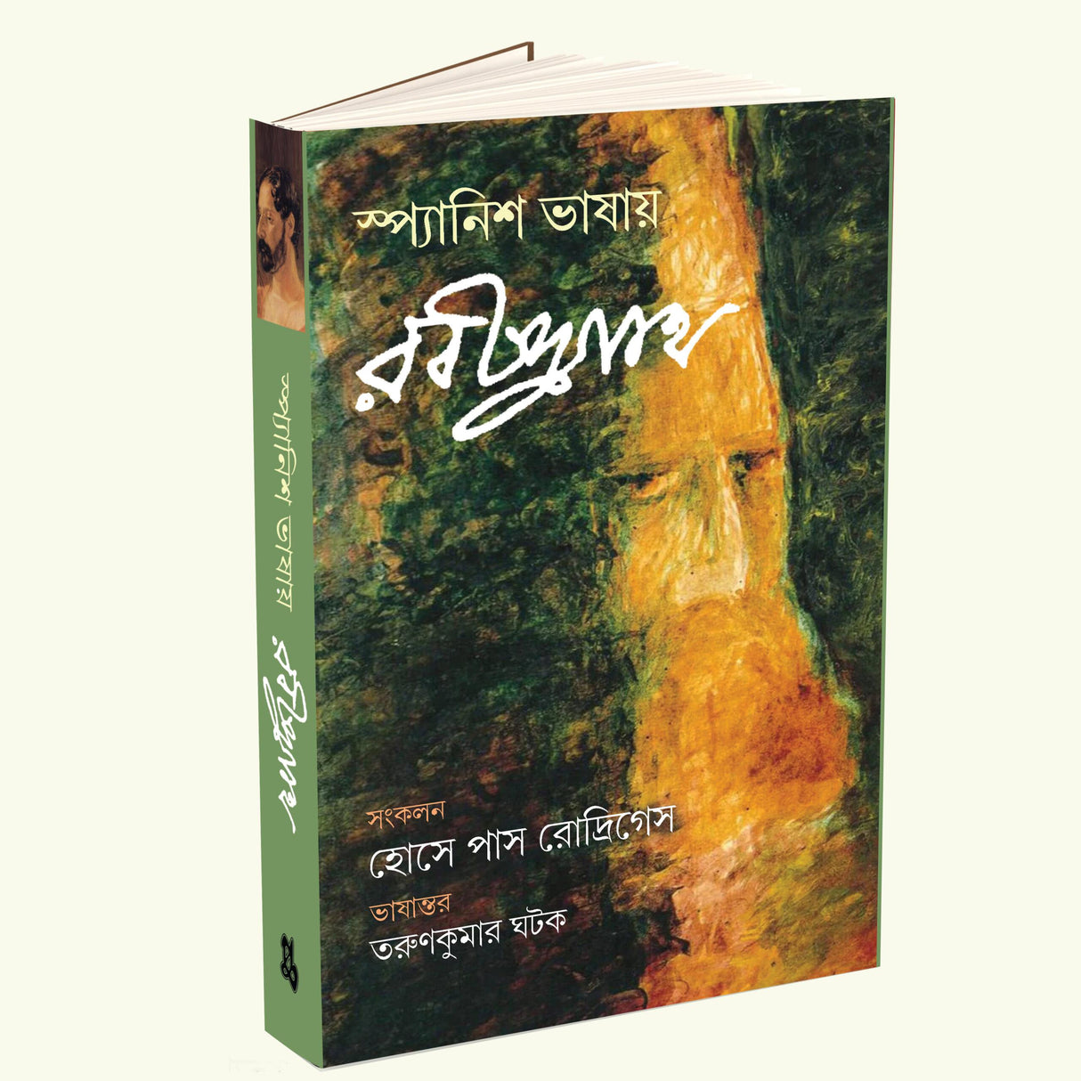 Spanish Bhashay Rabindranath