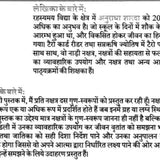 प्रत्येक नक्षत्र की मुख्य विशेषताएँ : Speciality of Each Nakshatra [SA] - Retail Maharaj