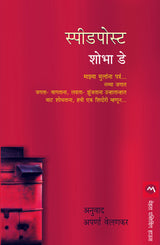 SPEEDPOST - Retail Maharaj