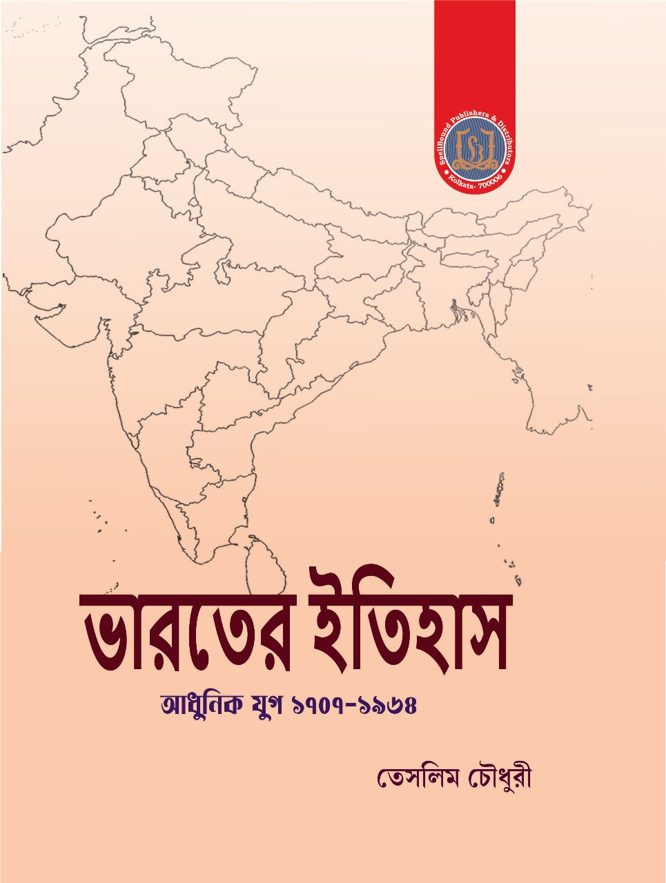 Bharater Itihas : Adhunik Yug (1707 - 1968) (Bengali Version) - Retail Maharaj