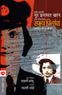 SPY PRINCESS - Retail Maharaj