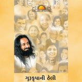 Sri Sri As I Know Him - Retail Maharaj