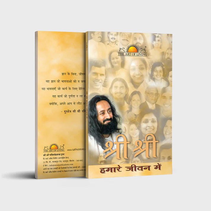 Sri Sri As I Know Him - Retail Maharaj