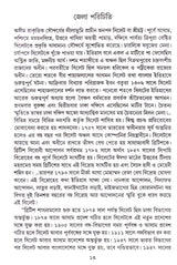 Sylheter Itihas _ New - Retail Maharaj