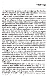 Shrestha Galpa - Samaresh Majumder - Retail Maharaj