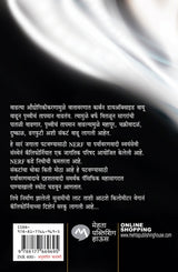 STATE OF FEAR - Retail Maharaj