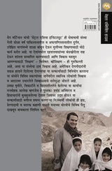 STONES INTO SCHOOLS - Retail Maharaj