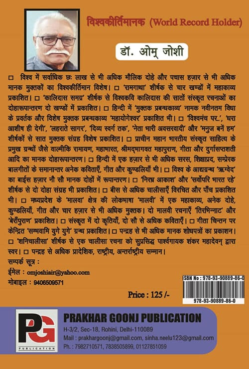 Suhani Bhor Ayegi (Hindi Version)