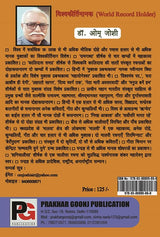 Suhani Bhor Ayegi (Hindi Version)