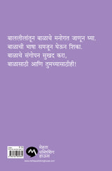 SUKHAD BALSANGOPAN - Retail Maharaj