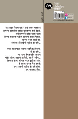 SUMITA - Retail Maharaj