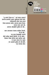 SUMITA - Retail Maharaj