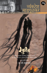 SUMITA - Retail Maharaj