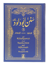 Sunan Abu Dawood (4 Volumes) - Retail Maharaj